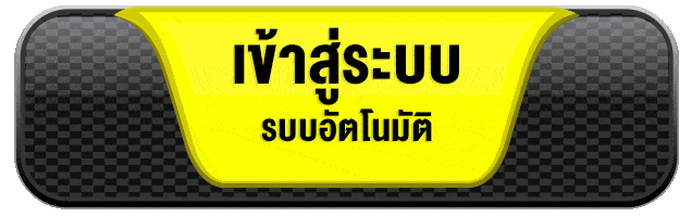 ปุ่มเข้าสู่ระบบ duck88 อัตโนมัติ ล็อกอินเร็ว เว็บสล็อต 2026